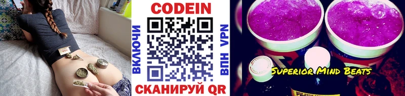 Codein Purple Drank  гидра tor  Ртищево 