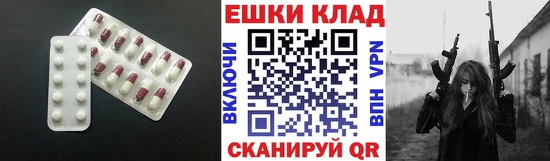 это клад  Ртищево  ЭКСТАЗИ 250 мг 