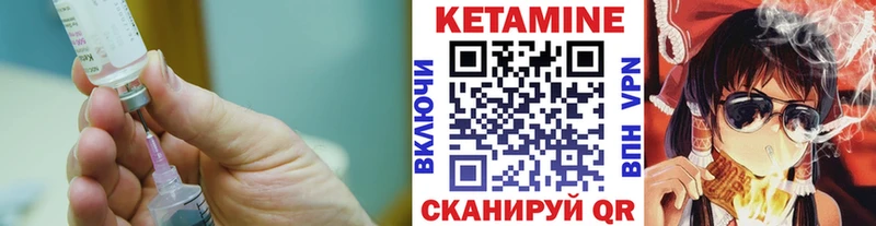КЕТАМИН VHQ  закладка  Ртищево 