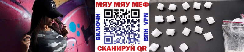 где купить наркоту  Ртищево  МЯУ-МЯУ кристаллы 