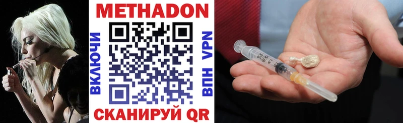 ОМГ ОМГ вход  Ртищево  Метадон кристалл 